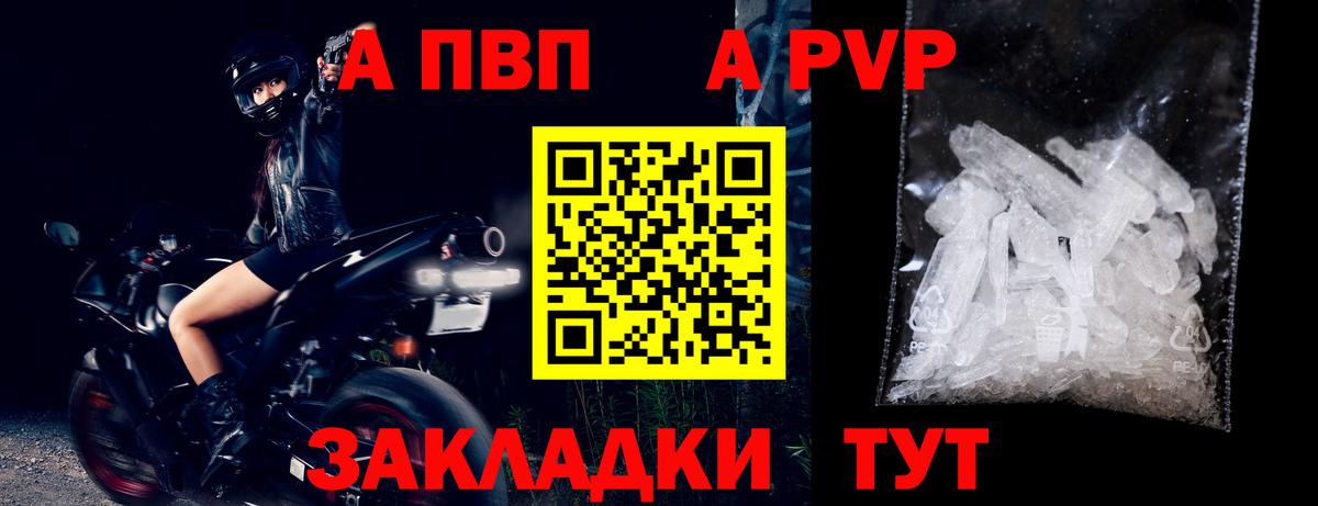 Котовск  А ПВП крисы CK  Alfa_PVP кристаллы  Вход с VPN 
