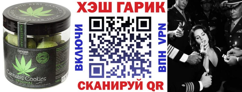 Печенье с ТГК конопля  Котовск 