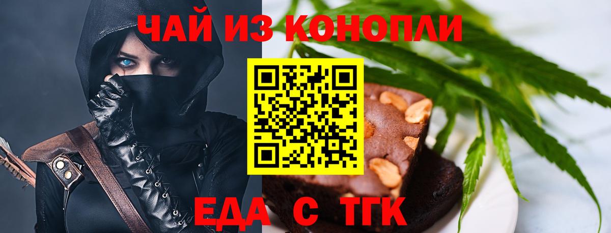 Canna-Cookies марихуана  Вход с VPN  Котовск 