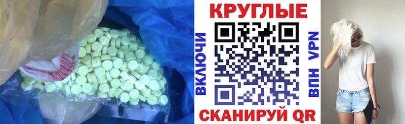 ЭКСТАЗИ XTC  shop Telegram  Котовск  купить наркоту  ссылка на мегу как войти 