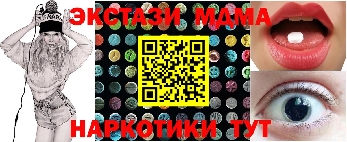 Ecstasy Cube Котовск