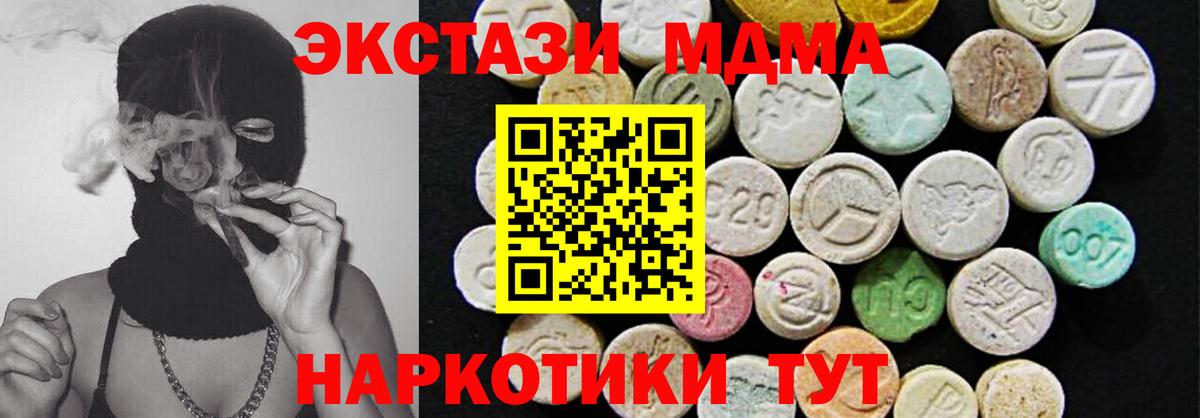 площадка клад  Вход с VPN  Котовск  Экстази 280 MDMA  Ecstasy louis Vuitton  ЭКСТАЗИ  купить  сайты 