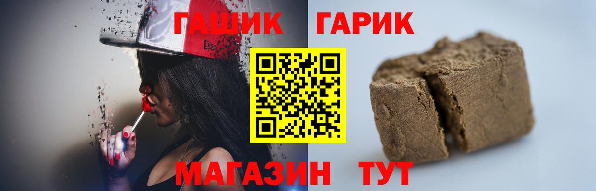 купить   ГАШ Изолятор  ГАШИШ Ice-O-Lator  Вход с VPN  Котовск 