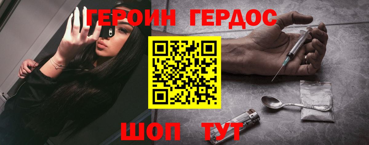 Котовск  ГЕРОИН  Вход с VPN  Героин VHQ 