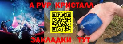 Альфа ПВП Кулебаки