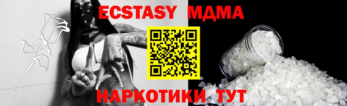 МДМА Molly  Вход с VPN  MDMA VHQ  МДМА  Котовск 