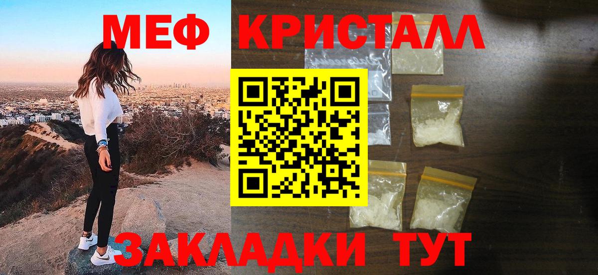 Котовск  Меф  Меф мука  Вход с VPN  МЕФ  Мефедрон мука 