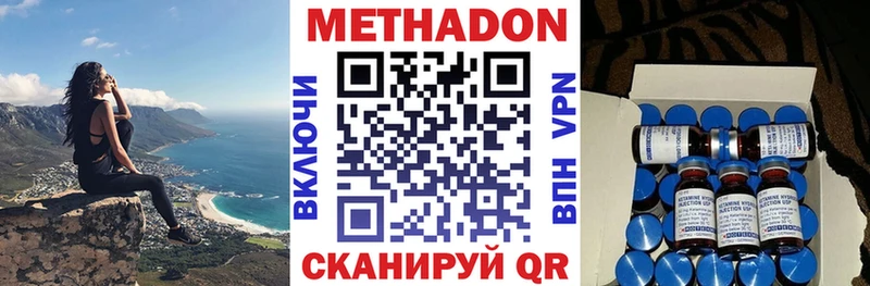 купить наркоту  Котовск  Метадон кристалл 