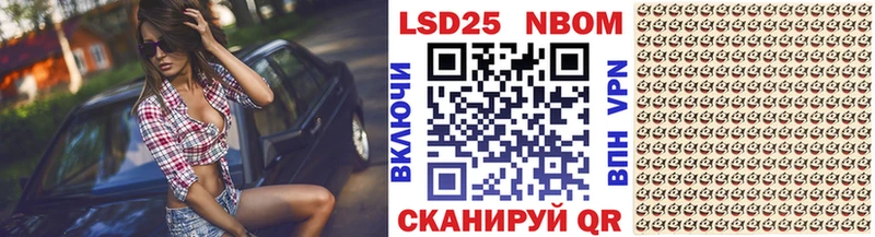 Марки NBOMe 1,8мг  купить наркотик  Котовск 