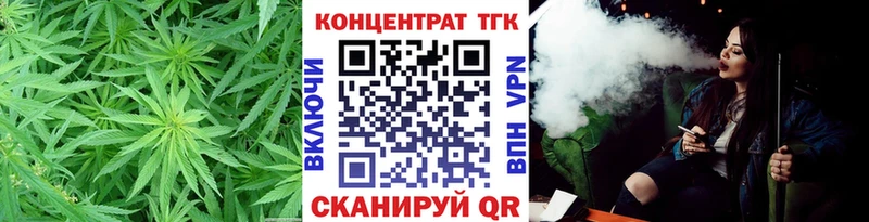 это состав  Котовск  ТГК Wax 