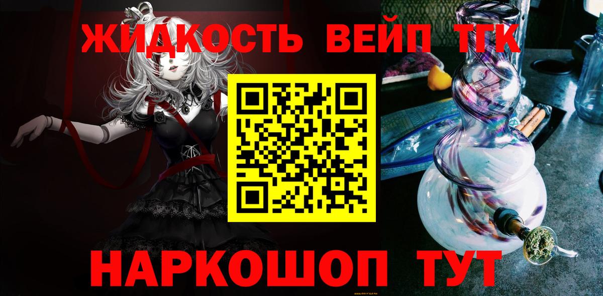 Дистиллят ТГК гашишное масло  Вход с VPN  Котовск 