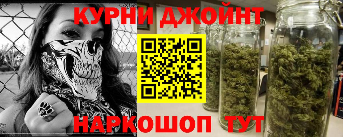Котовск  Бошки Шишки марихуана  Марихуана планчик  Вход с VPN 